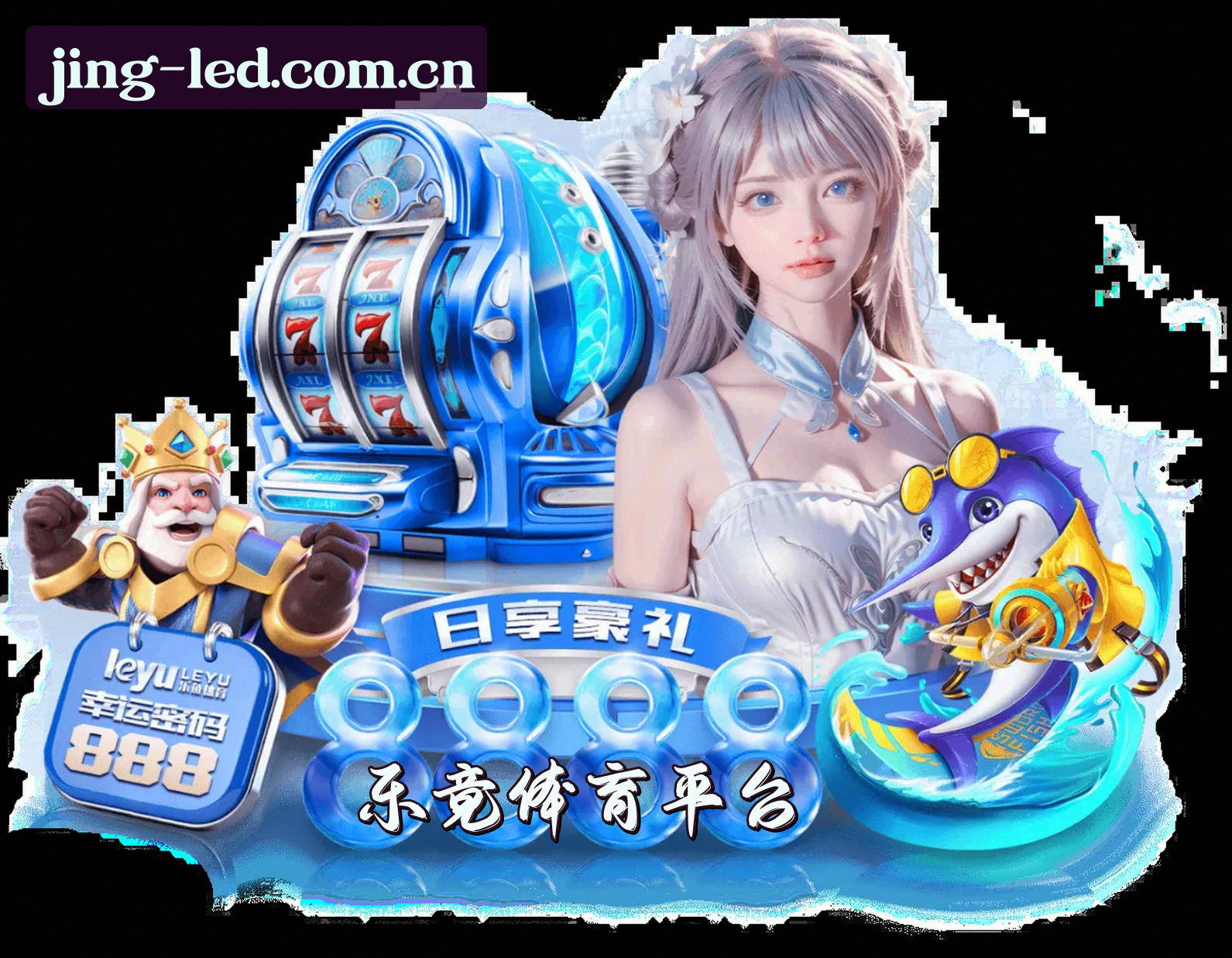 关于我们