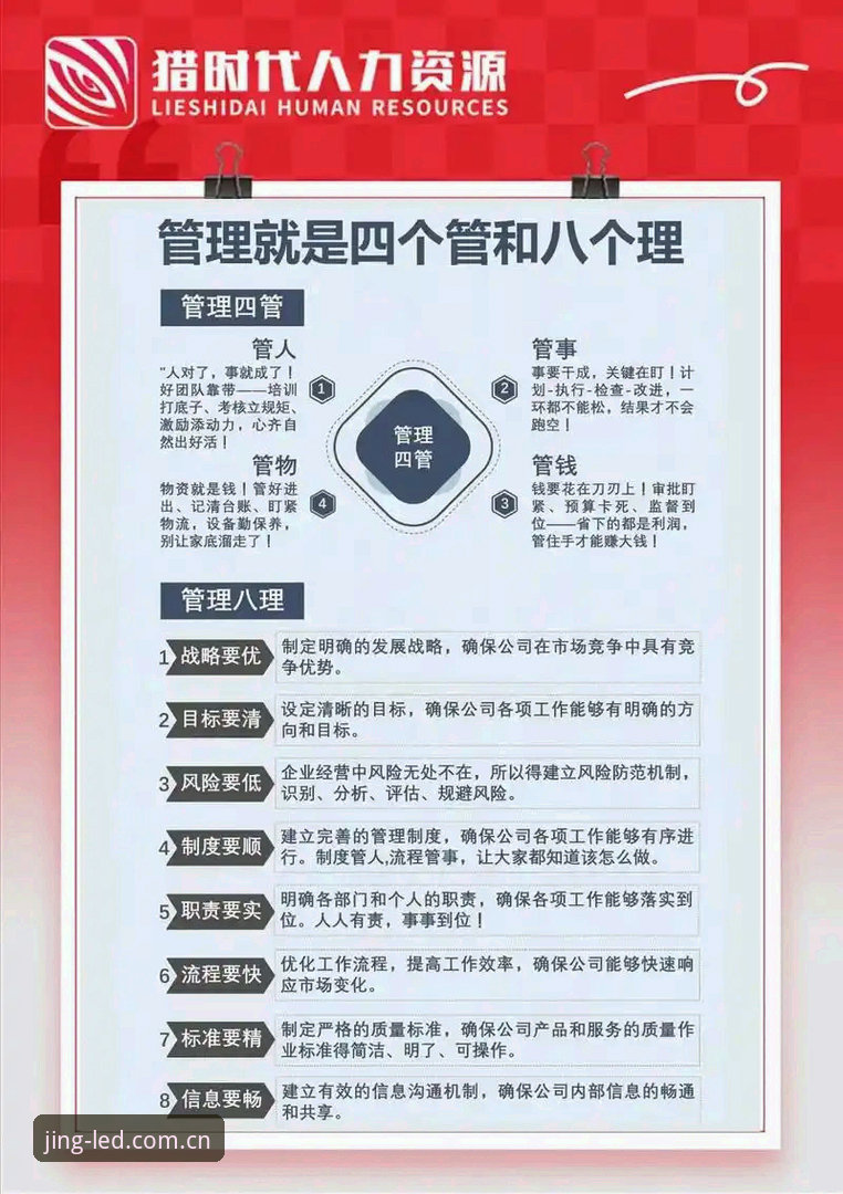 4个管理真相：前马赛总监贝纳蒂亚详解拉比奥签约与更衣室斗殴内幕